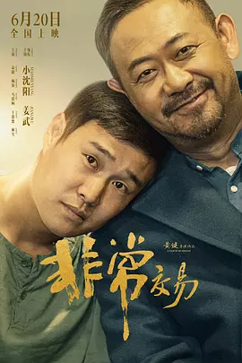 甜蜜的旅行