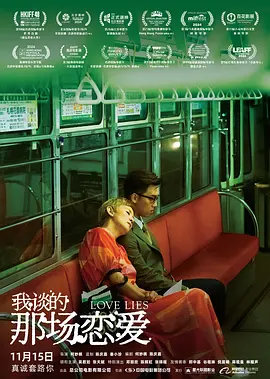 春丽的劫难