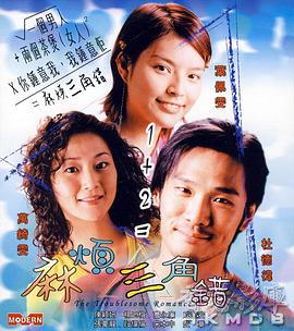 两个疯狂的女人