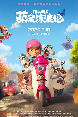 与众不同的事