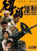 上流时代