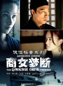 小有夫之妇