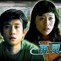 姐夫回来了